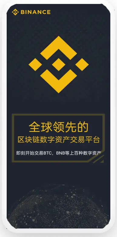 b安官方app平台移动端界面预览